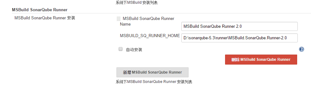 Jenkins_Configure_SonarQube Scanner for MSBuild.png